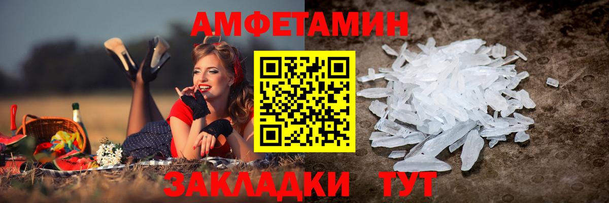 Амфетамин 97% Солнечногорск