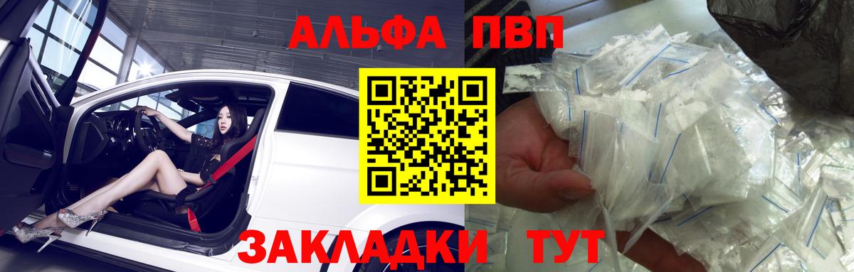 Солнечногорск  APVP  A PVP кристаллы  Вход с VPN  Альфа ПВП VHQ  где купить наркоту  Alpha PVP крисы CK 