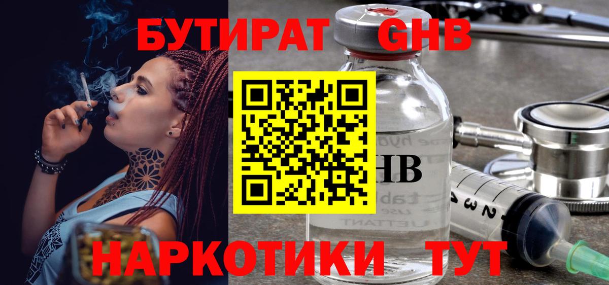 БУТИРАТ оксана  Вход с VPN  Солнечногорск 