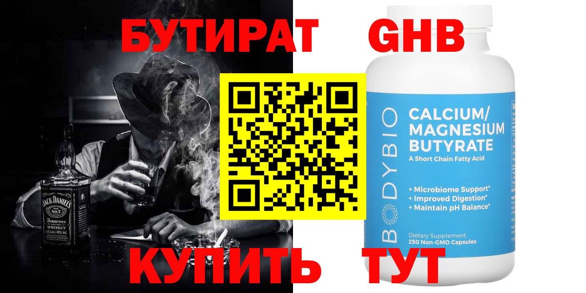 БУТИРАТ оксана Солнечногорск