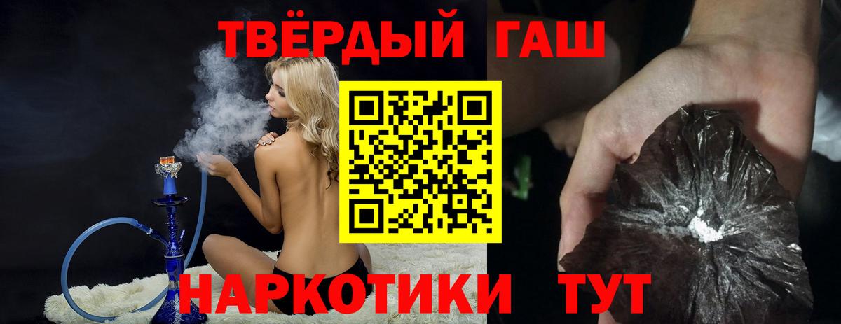 ГАШИШ Cannabis Солнечногорск