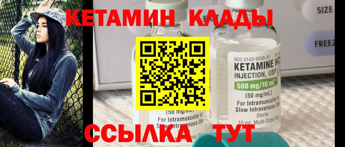 Солнечногорск  Кетамин ketamine  Вход с VPN  КЕТАМИН ketamine 