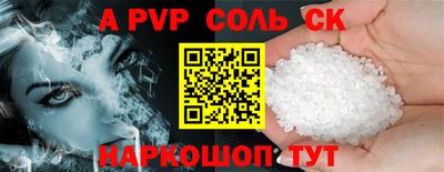 соль курить ск Мариинск