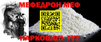 меф VHQ Малгобек