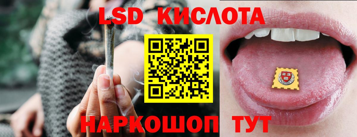 ЛСД экстази кислота  Вход с VPN  Лсд 25 экстази ecstasy  Солнечногорск 