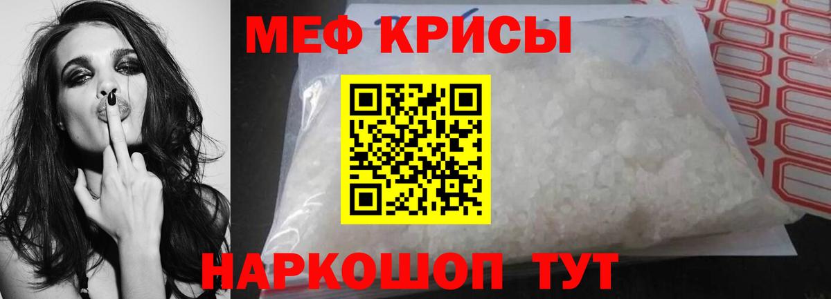 Солнечногорск  Мефедрон кристаллы  продажа наркотиков  Вход с VPN  Мефедрон  МЕФ кристаллы  Меф 