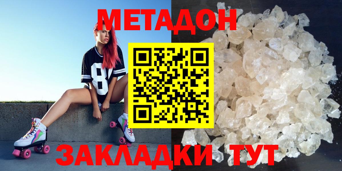 Метадон VHQ  Вход с VPN  Солнечногорск 