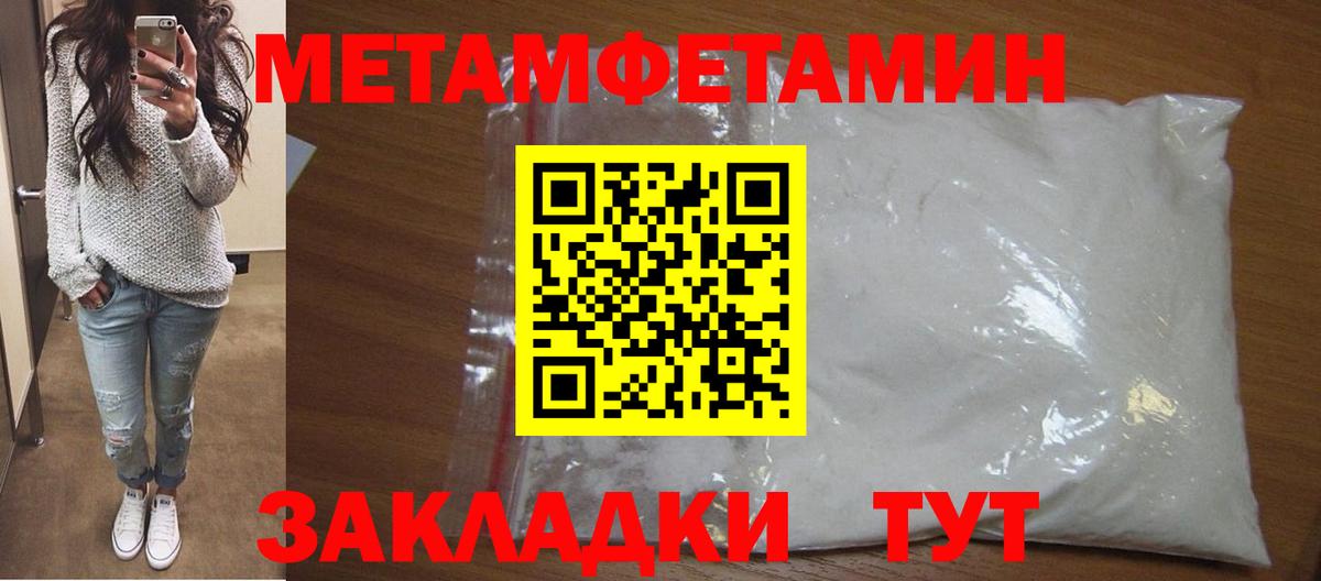 Солнечногорск  Первитин Methamphetamine  Вход с VPN 