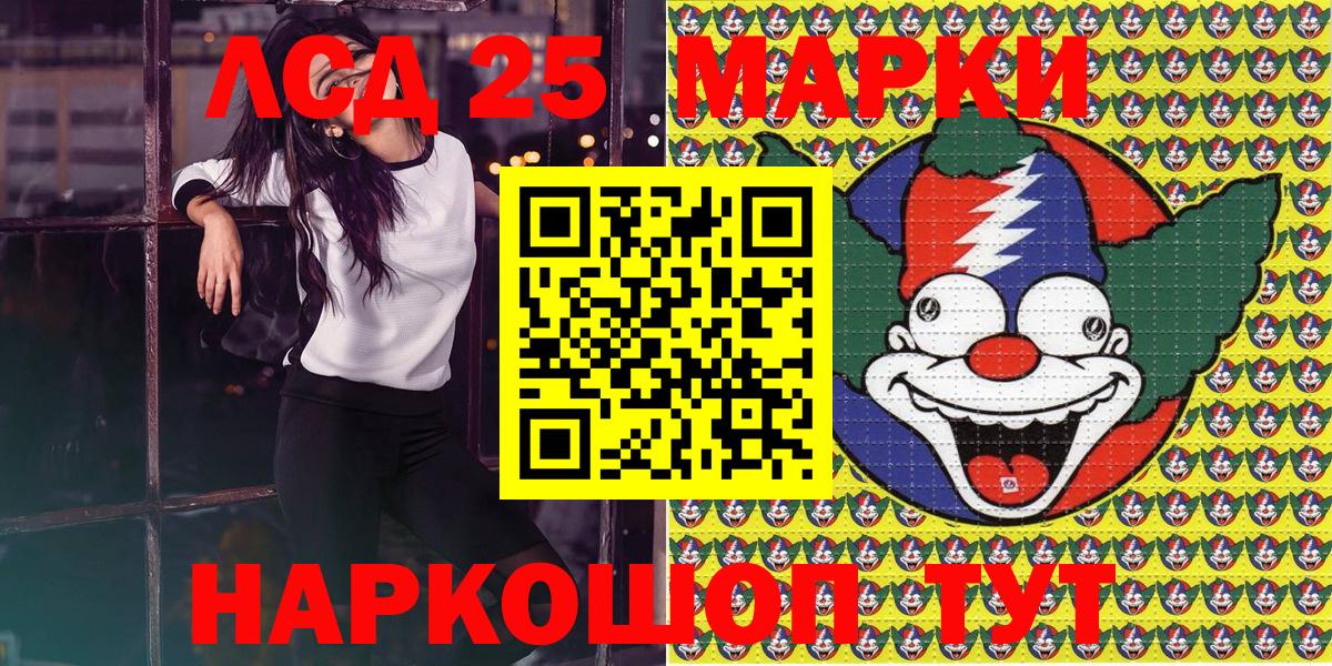 Солнечногорск  Марки 25I-NBOMe 1500мкг  Марки 25I-NBOMe 1500мкг  Вход с VPN 