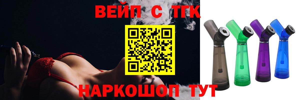 цены   Дистиллят ТГК жижа  Вход с VPN  Солнечногорск 